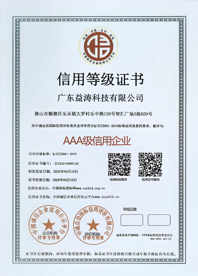巴州荣誉证书