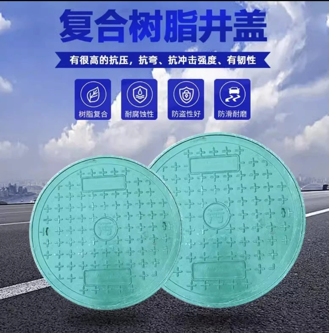 巴州树脂复合圆井展示